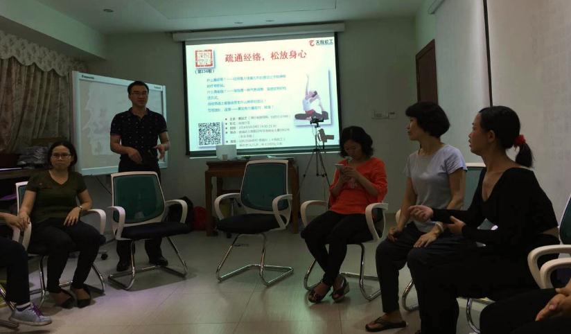 疏通经络、放松身心