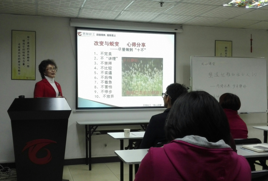 塑造优雅知性女人（六）