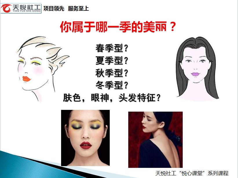 塑造优雅知性女人（2）