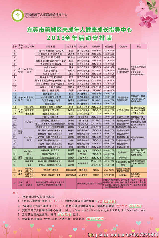 005udMH9zy6ItR2Twv10b&690.jpg