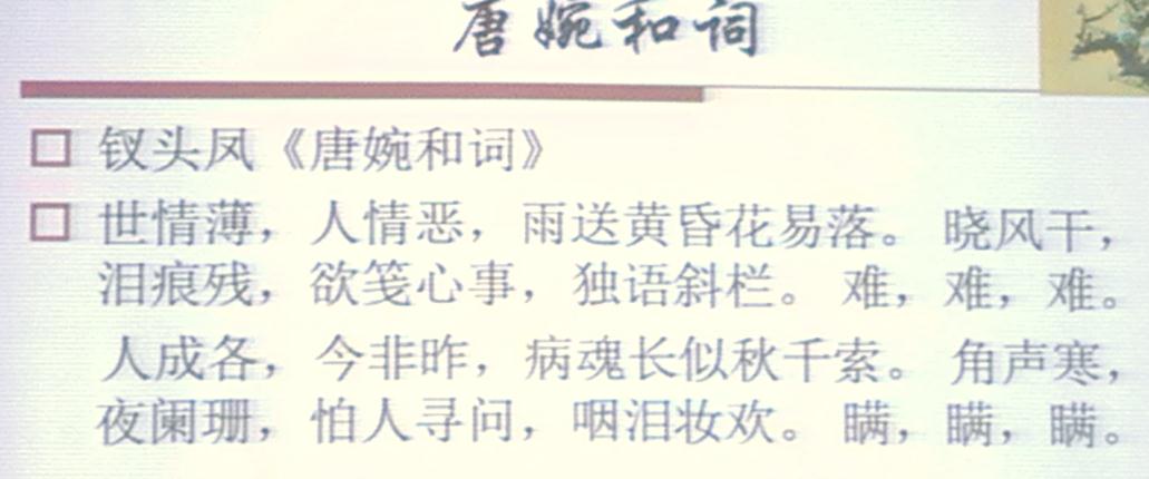 品味古典诗文之美(5)-2.jpg
