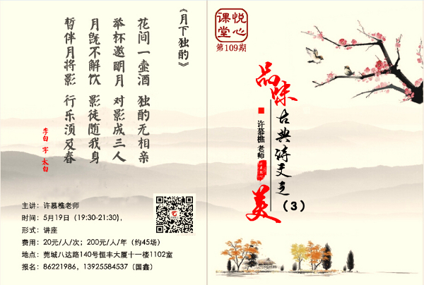 品味古典诗文之美（3）.jpg