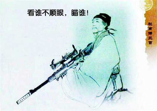 杜甫副本.jpg