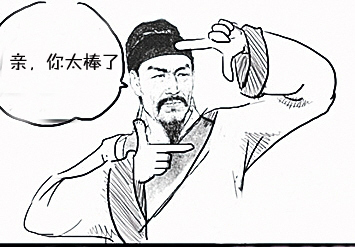白居易副本.jpg