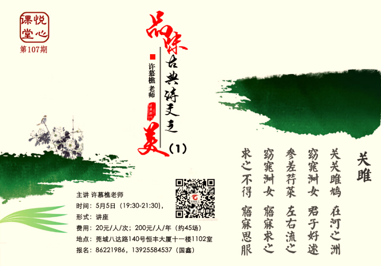 品味古典诗文之美（1）.jpg