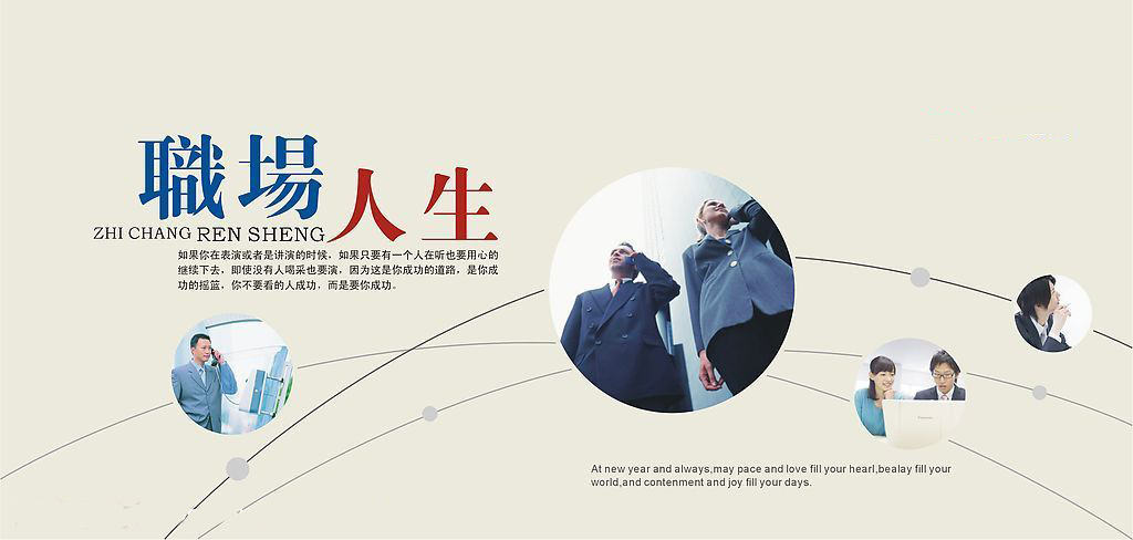 职场人生.jpg
