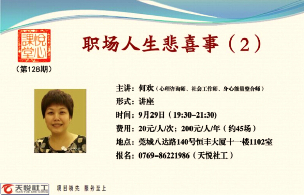职场人生悲喜事2.jpg