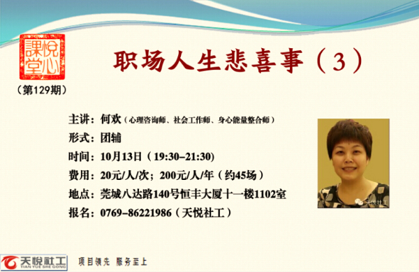 职场人生悲喜事3.jpg