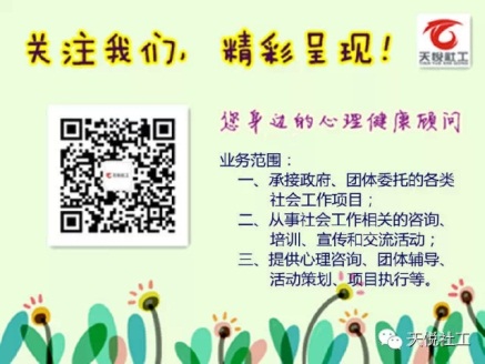 天悦社工1.jpg 天悦社工1.jpg