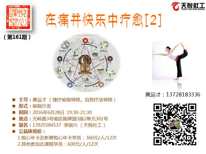 在痛并快乐中疗愈.jpg