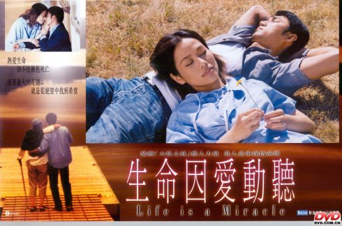 生命因爱动听.jpg