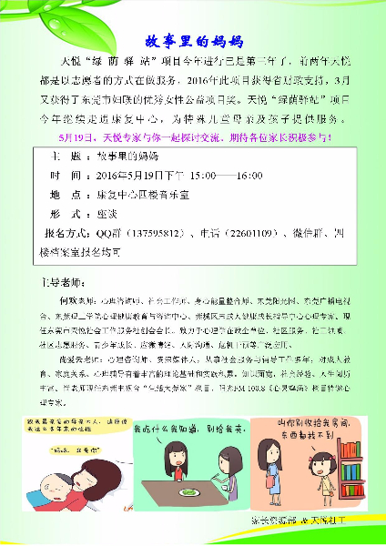 宣传单.jpg