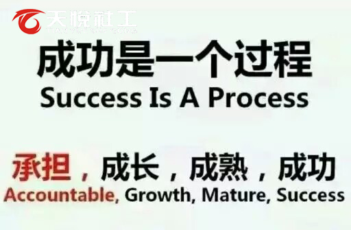 成功是一个过程.jpg