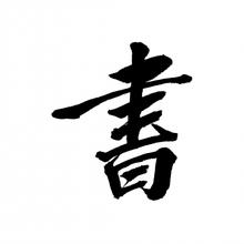 书4.jpg