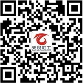 天悦社会工作服务社.jpg