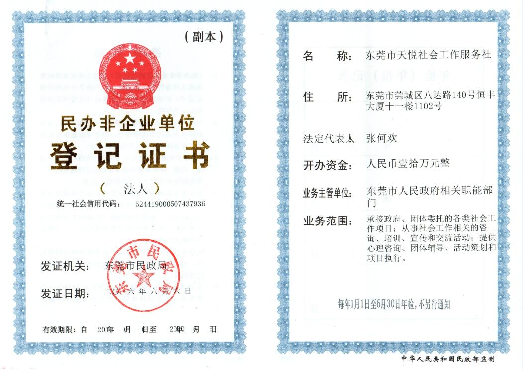 登记证书.jpg