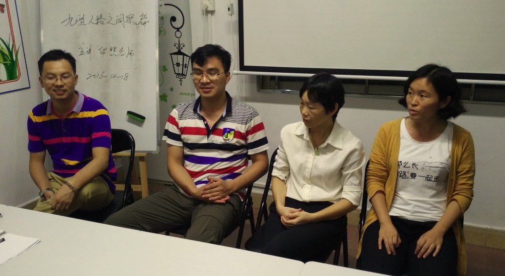 九型人格之洞察篇.jpg