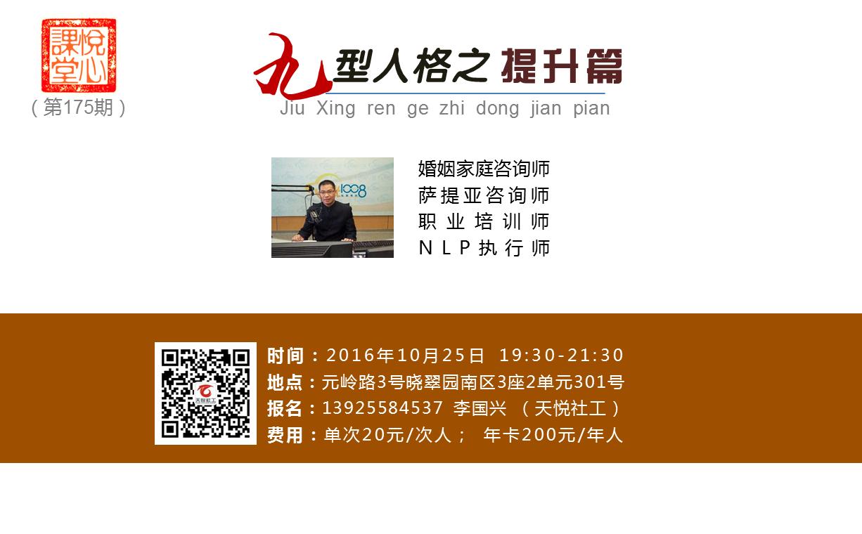 九型人格之提升篇1.jpg