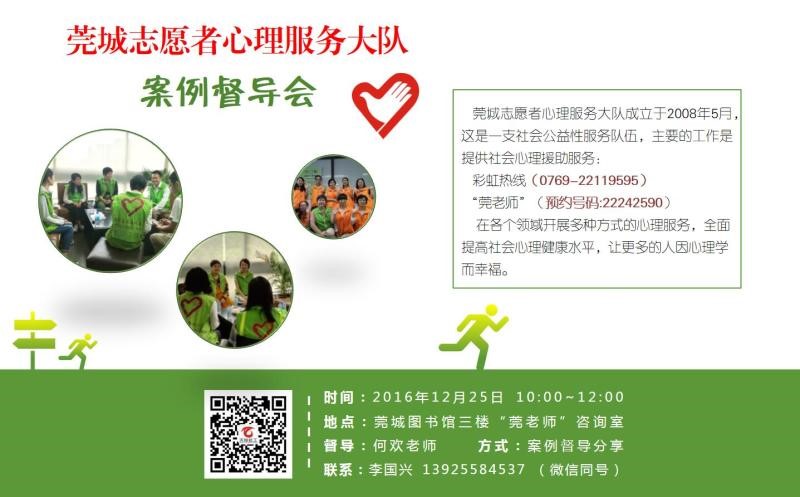 12月份案例督导会2.jpg