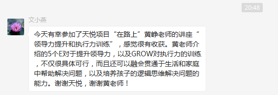 文小燕分享.png
