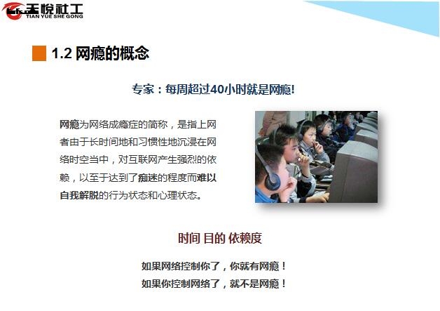 都是网瘾惹的祸.jpg