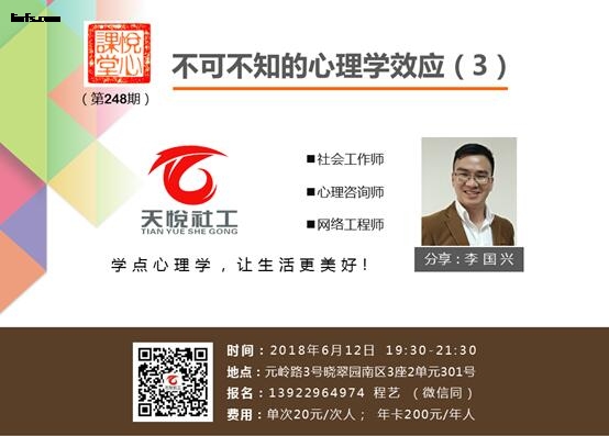 悦心课堂248-1.jpg