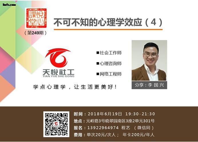 悦心课堂249-1.jpg