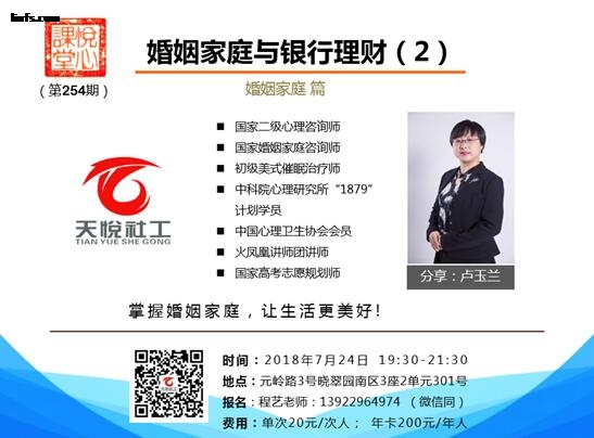悦心课堂254-1.jpg