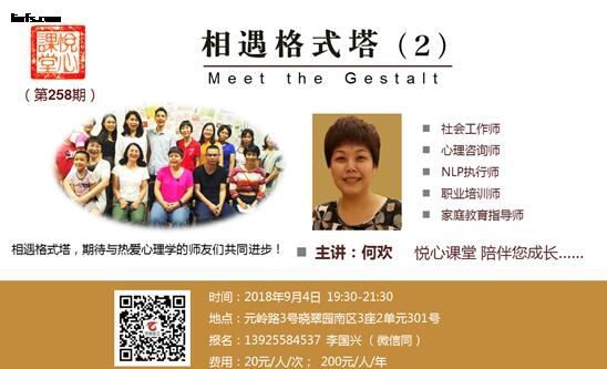悦心课堂258-1.jpg
