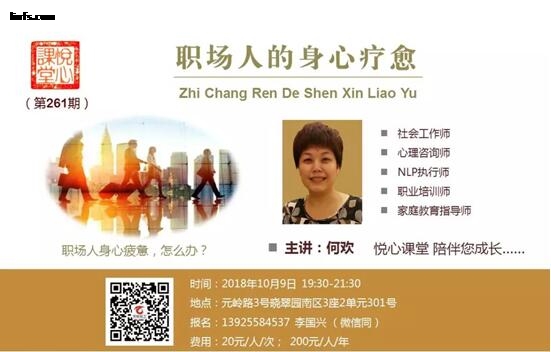 悦心课堂261-1.jpg