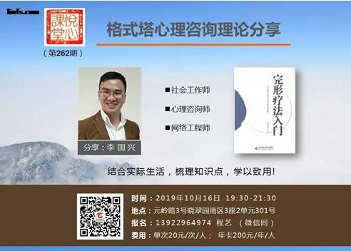 悦心课堂262-1.jpg