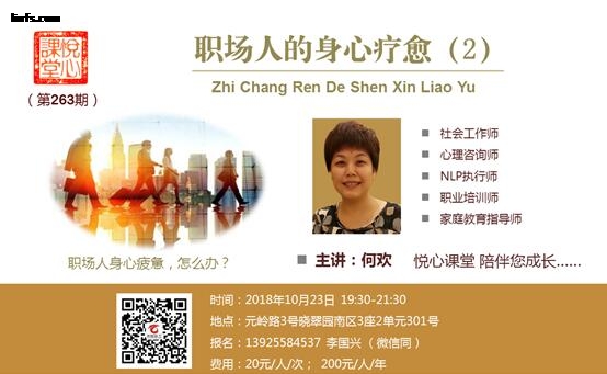 悦心课堂263-1.jpg
