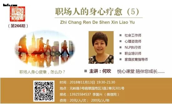 悦心课堂266-1.jpg