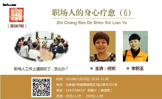 悦心课堂267-1.jpg