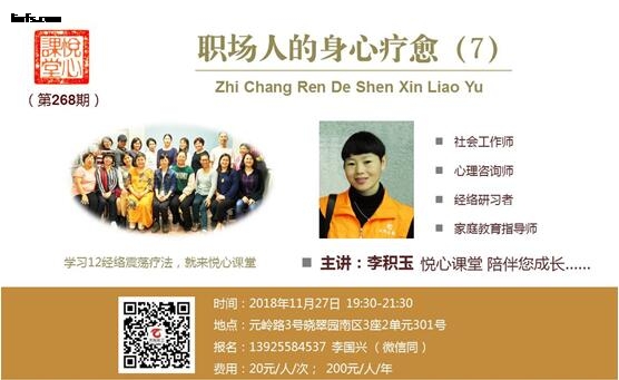 悦心课堂268-1.jpg