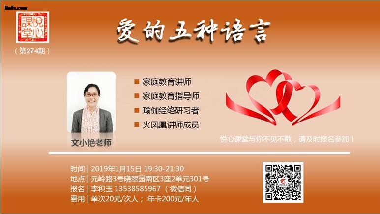 悦心课堂274-1.jpg