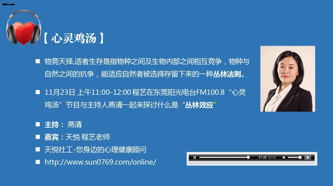 心灵鸡汤程艺.jpg