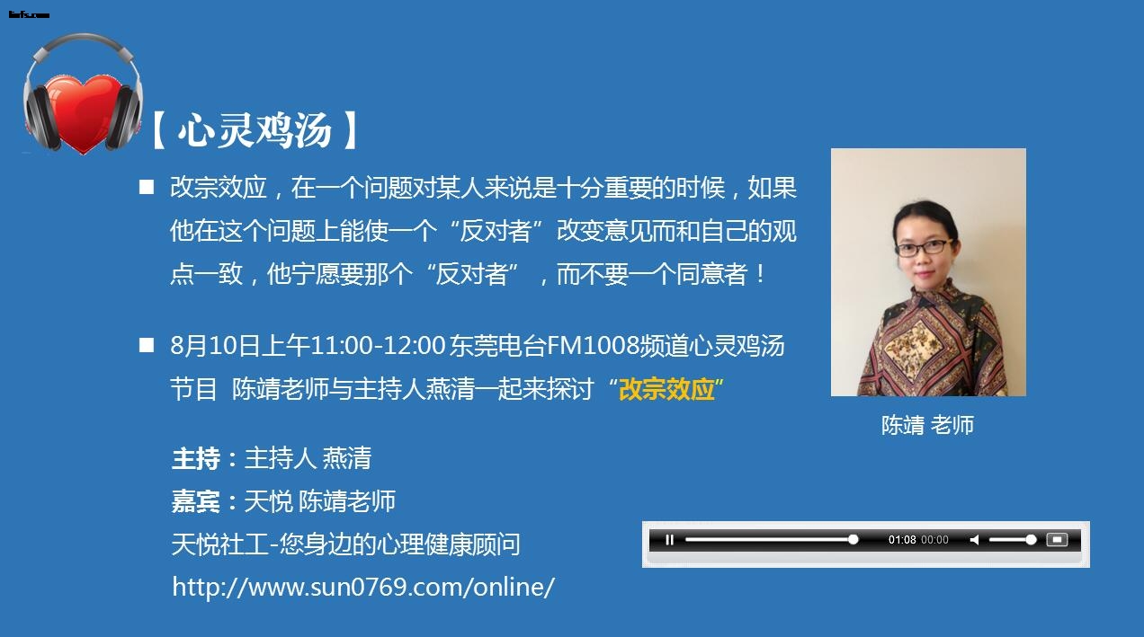 心灵鸡汤陈靖.jpg